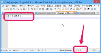 Notepad++ UTF8 BOMあり