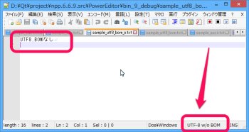 Notepad++ UTF8 BOMなし