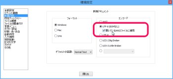 Notepad++ 新規作成