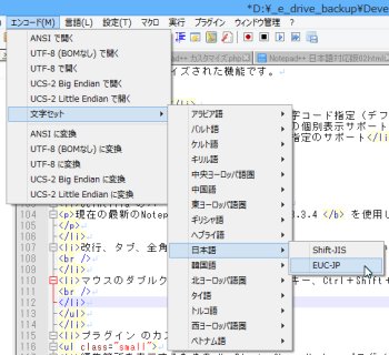 Notepad++ EUC-JP