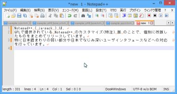 Notepad++ 文字列ワードラップあり