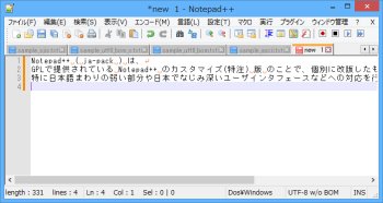 Notepad++ ワードラップなし