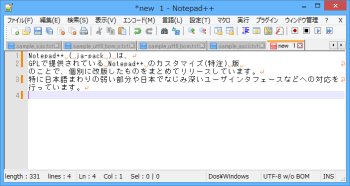 Notepad++ 単語ワードラップあり