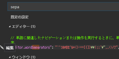 Visual Studio Code 日本語対応