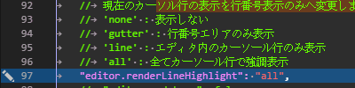 Visual Studio Code vsc_line_highlight