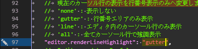 Visual Studio Code vsc_line_highlight
