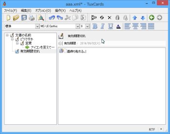 ポータブル TuxCards (日本語版) for Windows