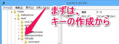 regedit編集 regedit編集