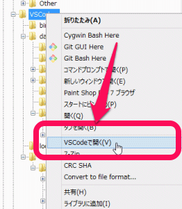 エクスプローラーのコンテキストメニューからVisual Studio Code 起動