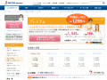 安定感抜群の さくらインターネット プレミアム